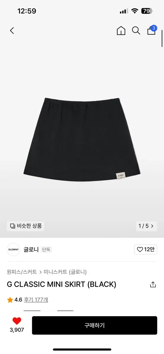 GLOWNY 글로니 G CLASSIC MINI SKIRT (BLACK)